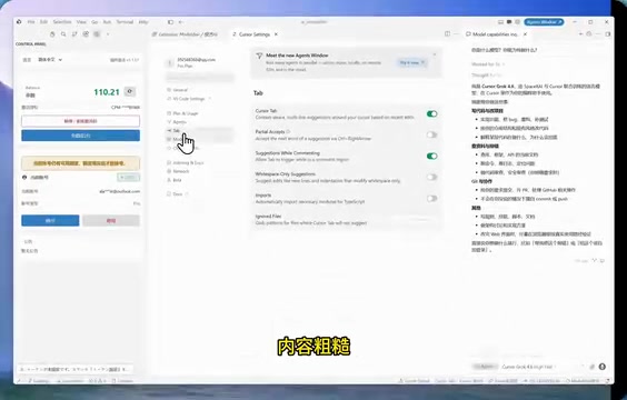 Cursor 2.5折订阅方案深度测评:按量计费真的划算吗?