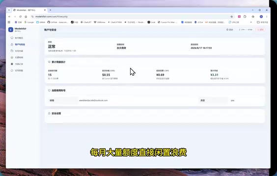计费明细界面