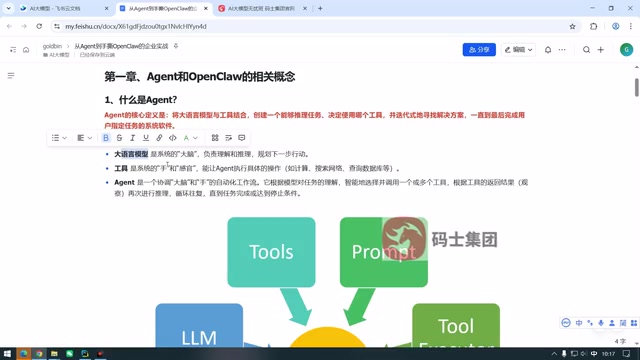 AI Agent入门指南:智能体运行原理与ReAct框架解析