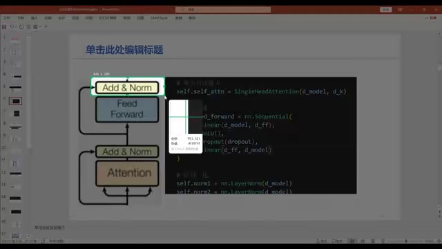 就整个其实你按照图去看这个Forward