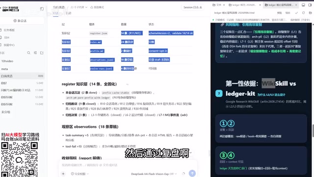 Hook钩子采集机制