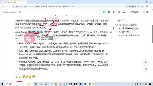 AgentScope 2.0 Deep Dive: A Complete Guide to Alibaba's Open-Source Agent Development Framework