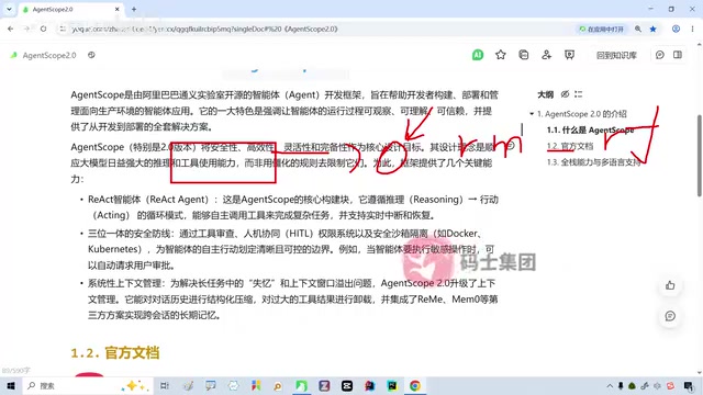 错误的概率吧