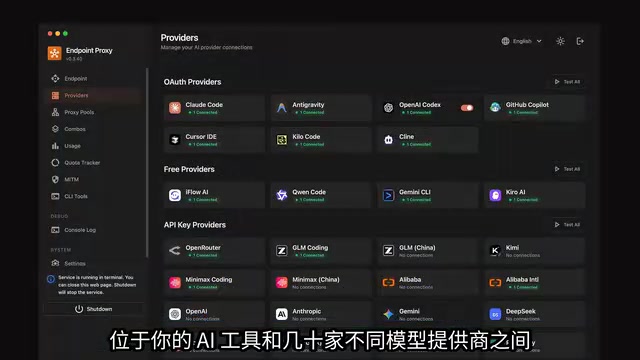 不用再折腾9个不同的API密钥