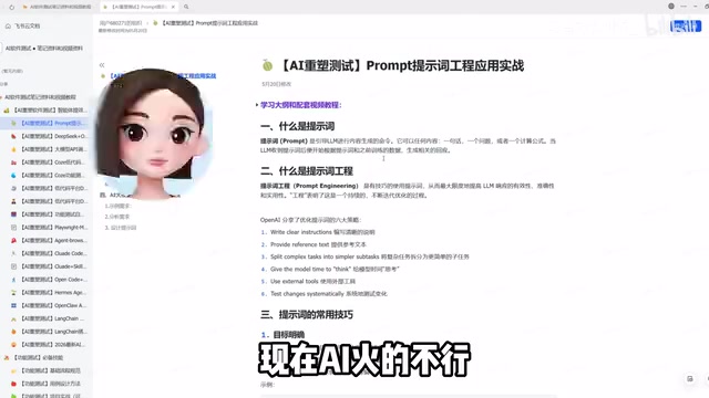 AI自动化测试学习路线:从入门到精通完整指南