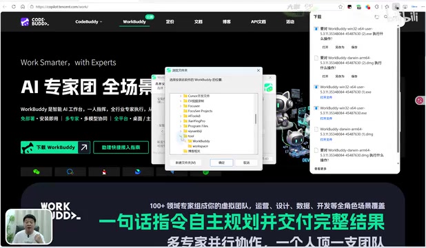 WorkBuddy安装配置指南:4步设置打造最佳使用体验