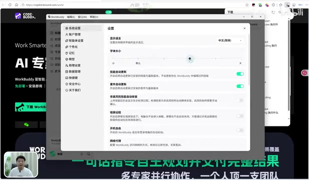 通过滑块调整界面字体大小
