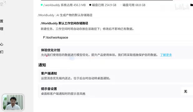 体验优化计划等设置项