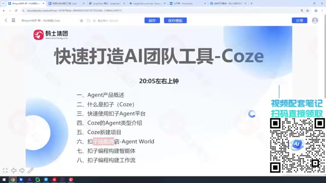 Agent产品分类