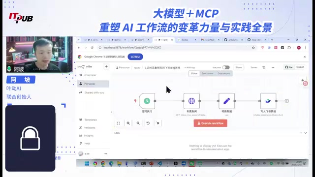 AI工作流进化史:从自动化到智能Agent的三级跃迁