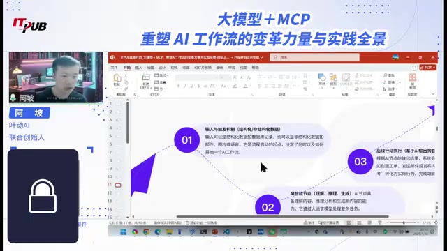 工作流的触发与启动机制