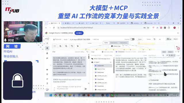 Agent自主调用多个MCP工具完成复杂任务