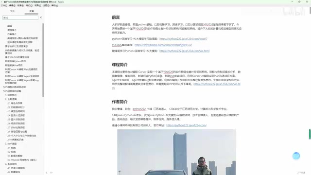 Vue3前端项目