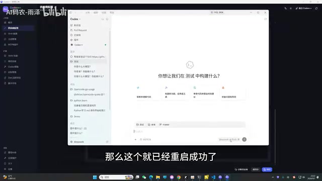 Testing to verify the config took effect