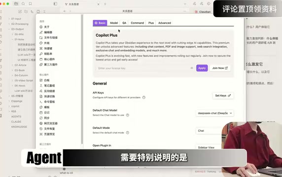 Copilot插件模型配置界面