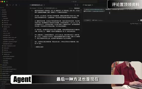 AI辅助安装插件