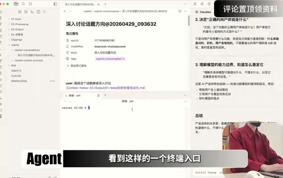 Terminal插件集成效果
