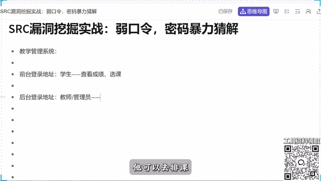 管理员可以修改成绩