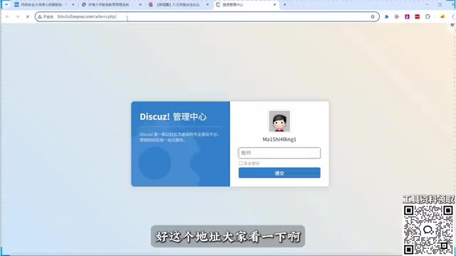 前台登录地址示例