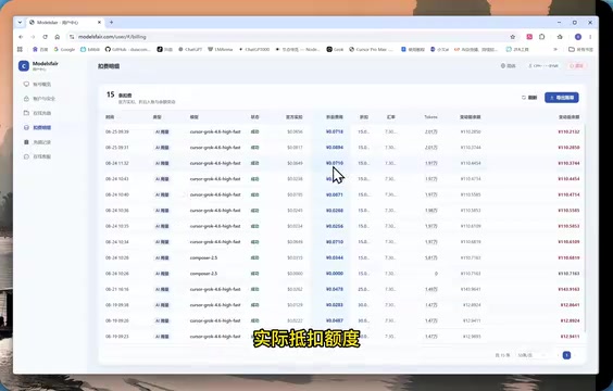 账单支持实时查询