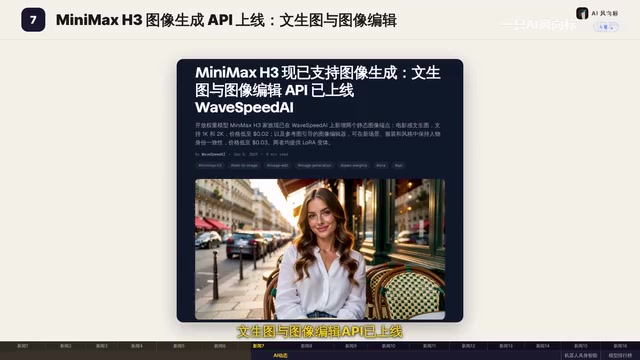文生图可生成1K或2K写实图像
