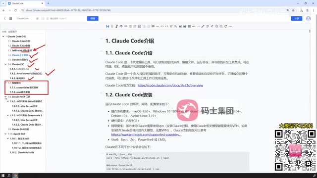 我们还会介绍Cloud Code里面