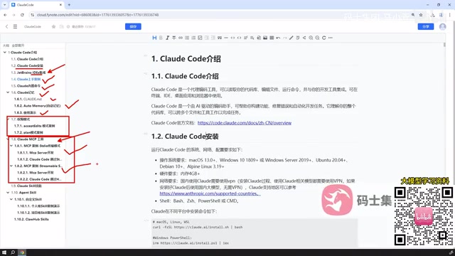他怎么去配置到Cloud Code里面