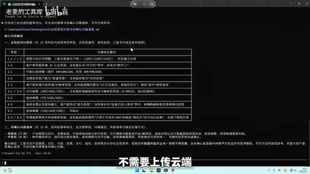 讯飞Spark X2.5 4B端侧小模型实测:断网本地运行Claude Code完成Agent任务