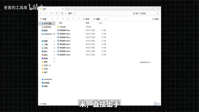端侧小模型本地文件批量归类整理