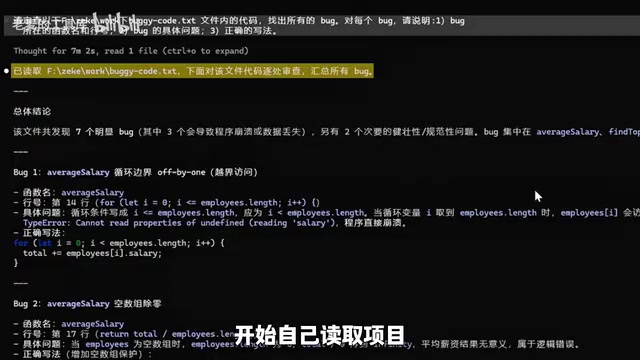 Spark X2.5 4B断网状态下逐步审查代码