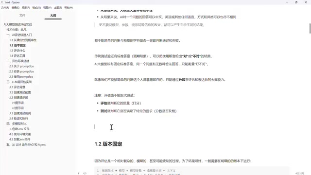 评估与传统断言的区别