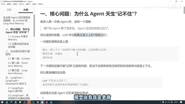 Agent长期记忆架构解析:短期记忆与长期记忆的工程实现