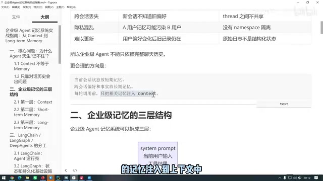 尽量让上下文保持简洁