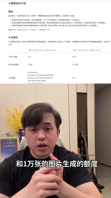 云端资源免费供AI小程序调用