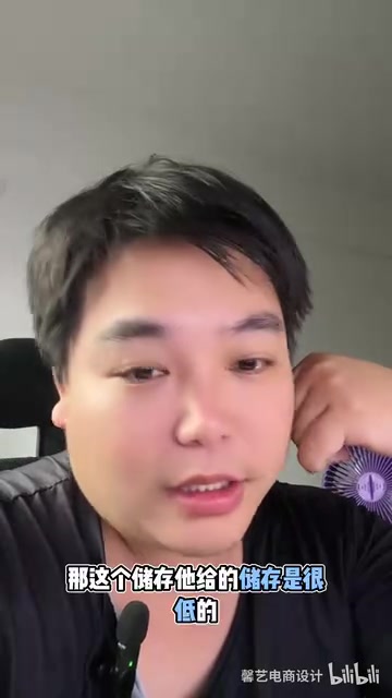 他们给的储存是很低的