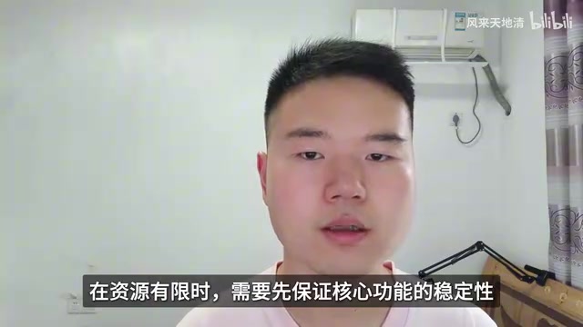 资源有限时需要优先保障核心功能