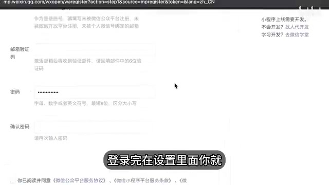 你就可以获取到这个App ID