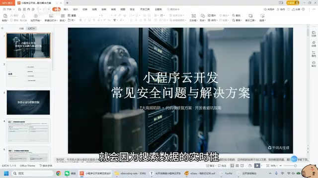微信云开发违规图片警告示例