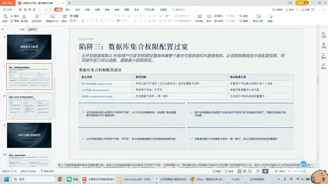 数据库唯一索引设置示例
