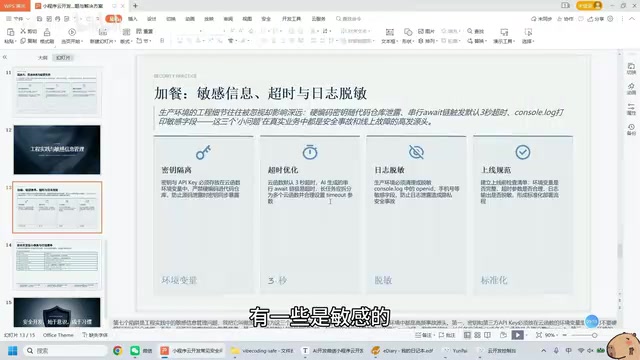 云函数敏感信息过滤示意