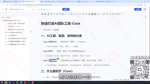 程序员AI Agent学习路径