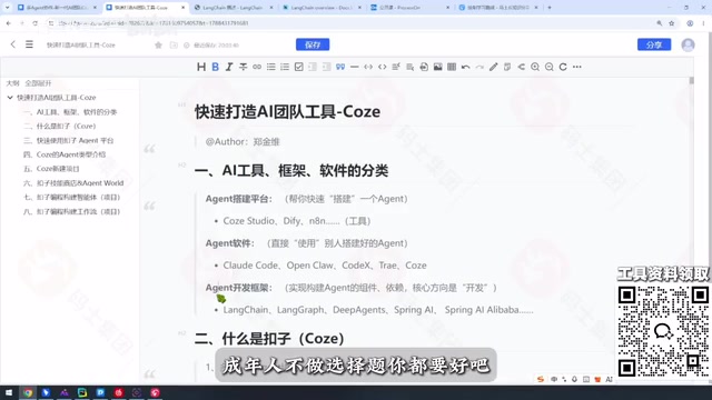 AI Agent学习优先级