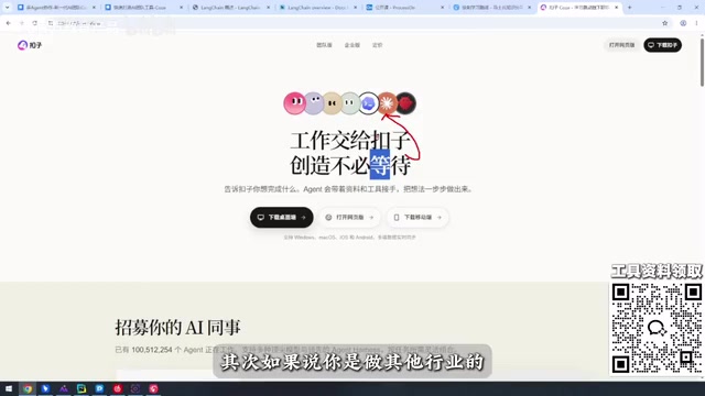 Coze适用行业场景