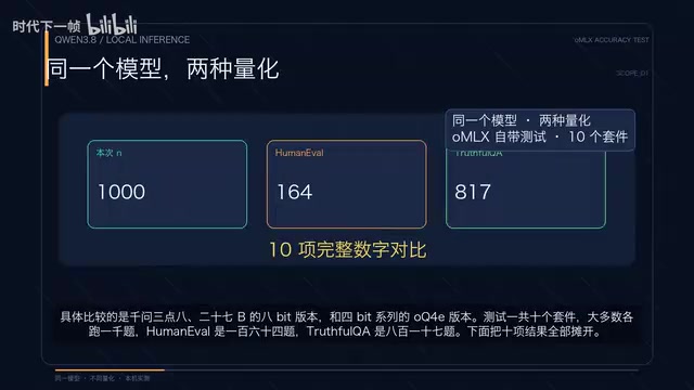 具体比较的是千问3 27B的8bit版本和4bit系列的OQ4E版本