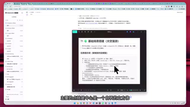 中心是一个自转的立方体