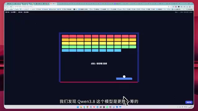 Qwen3 27B在弹球打砖块游戏中更胜一筹