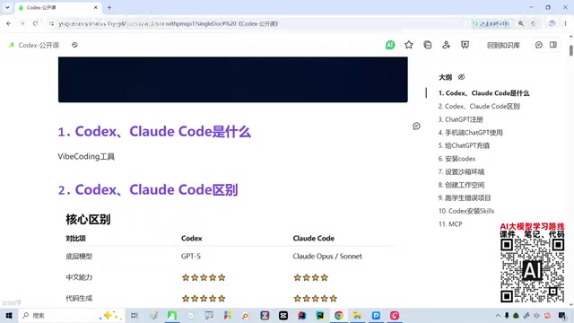 AI coding tools lower the technical barrier for everyone