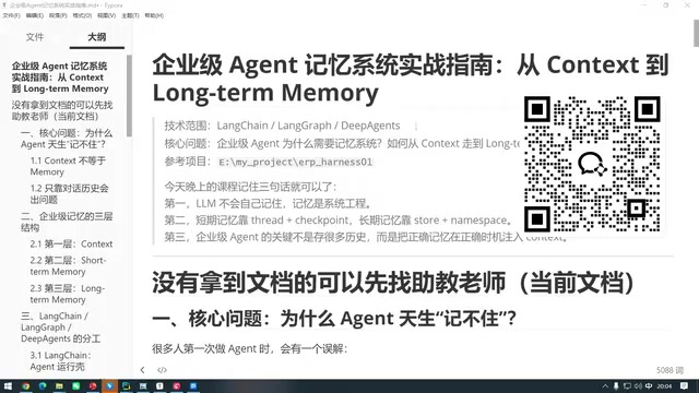 AI Agent记忆系统详解:短期记忆、长期记忆与上下文注入机制