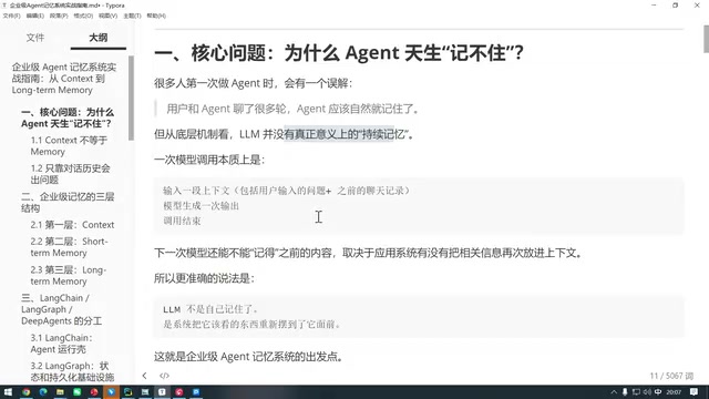 如何让大模型记住我