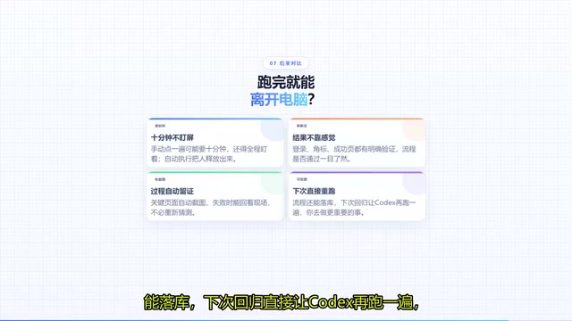 页面层跑通只是第一步